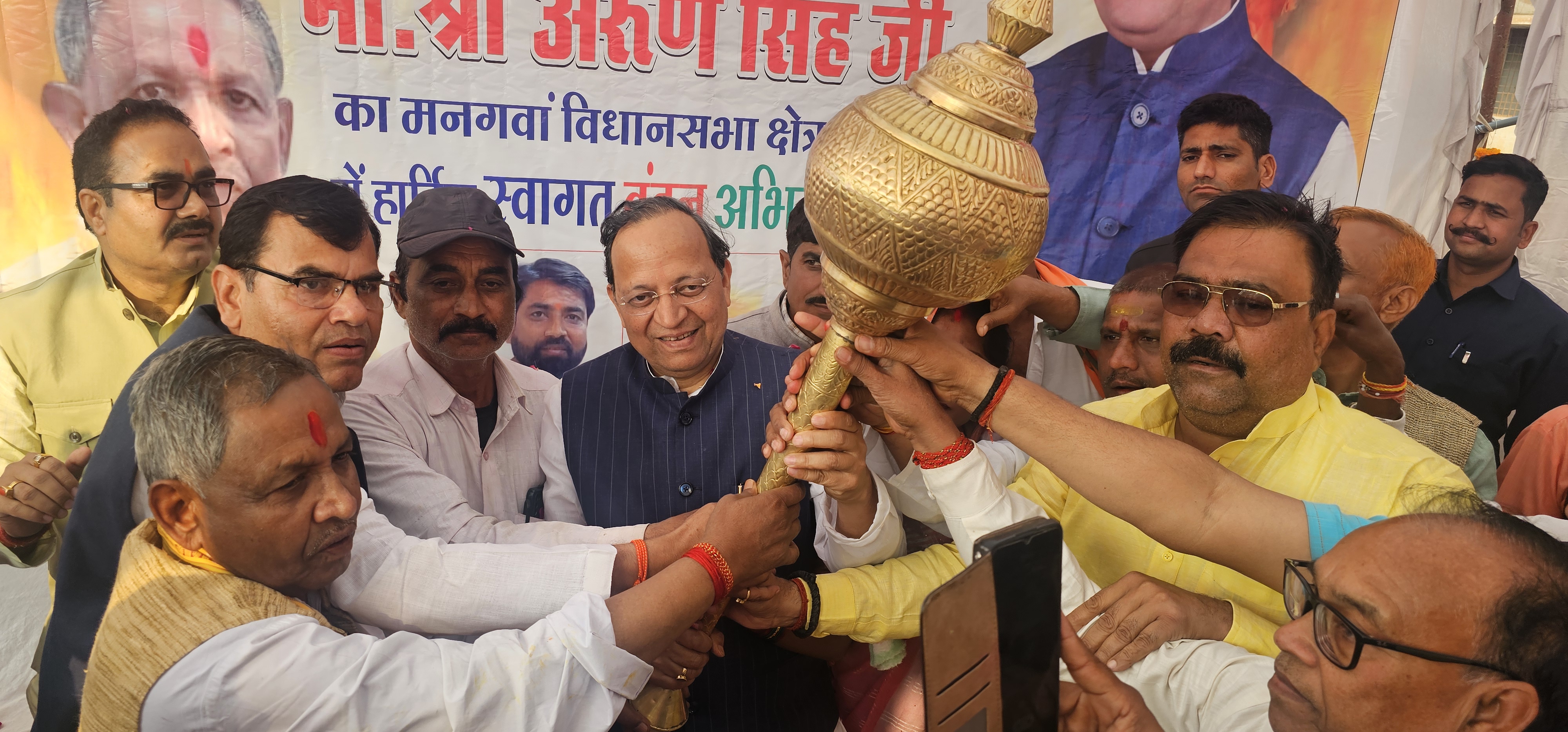 Arun Singh BJP Rewa Madhya Pradesh Programme 2026