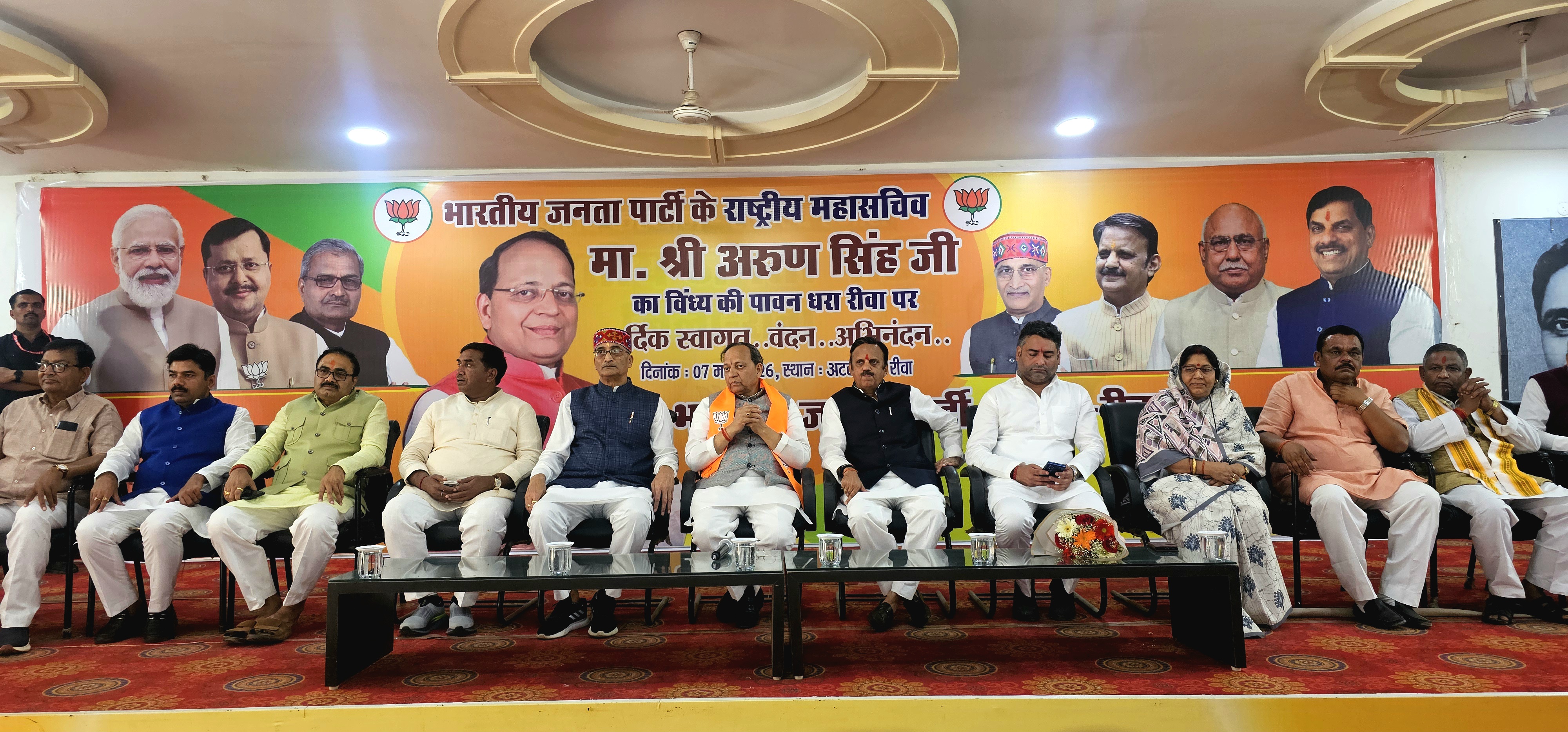 Arun Singh BJP Rewa Madhya Pradesh Programme 2026