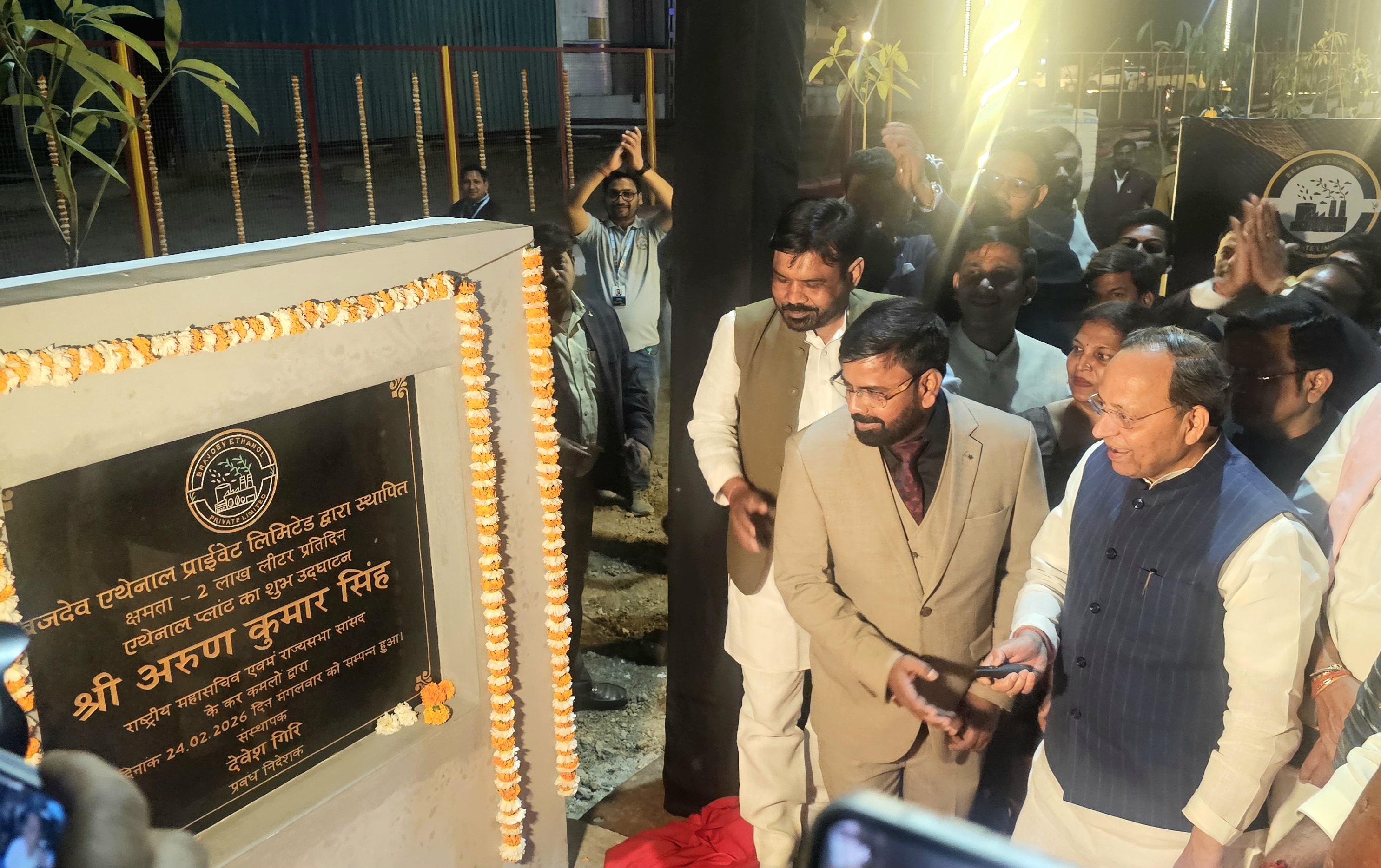 Arun Singh BJP Mirzpur Programme 2026