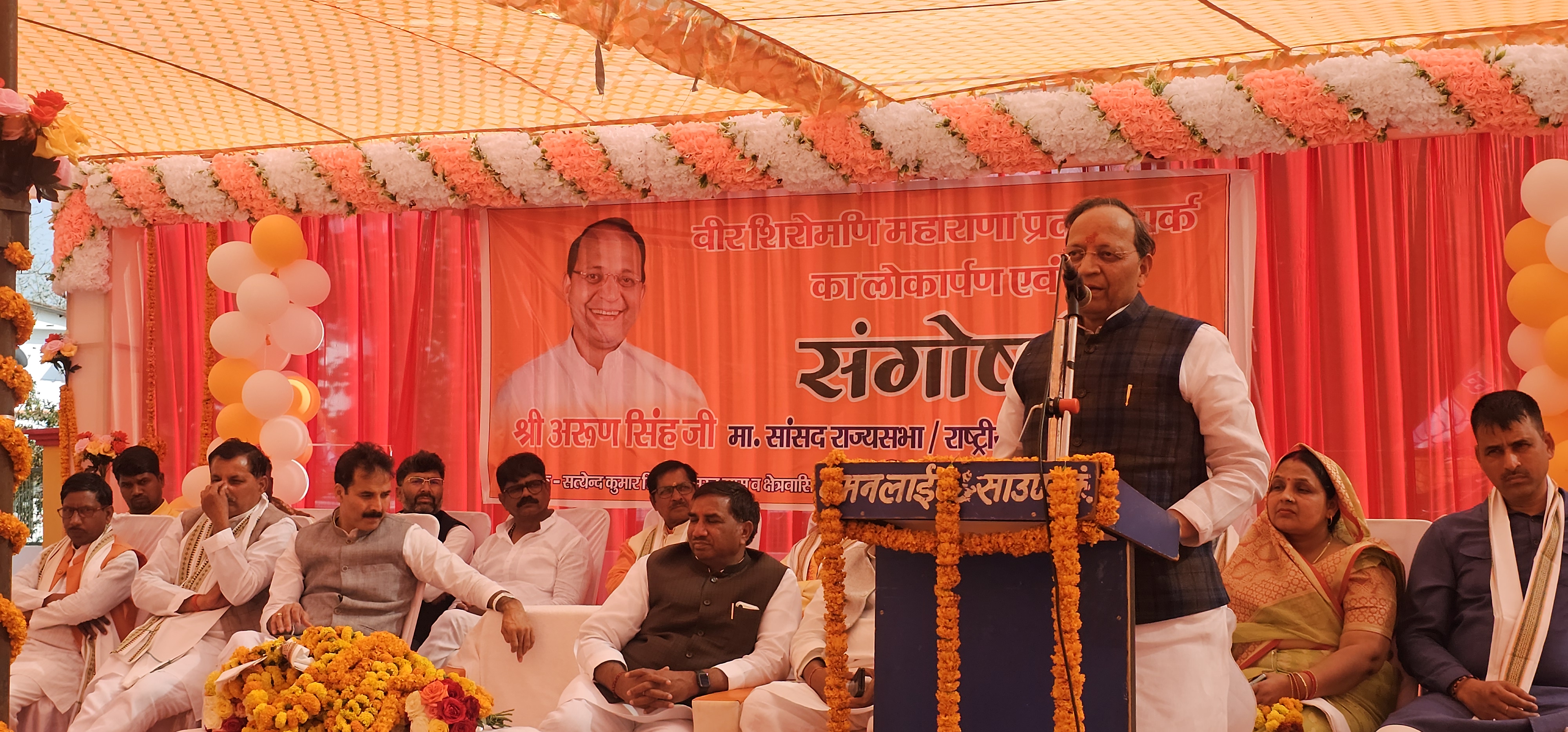 Arun Singh BJP Mirzapur Programme 2026